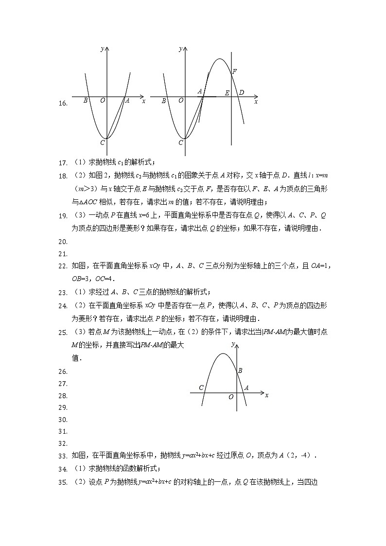 2022年重庆数学中考复习微专题第24题二次函数存在性——菱形03