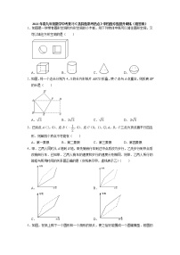 选择题常考热点+中档题专题提升训练2022年九年级数学中考复习