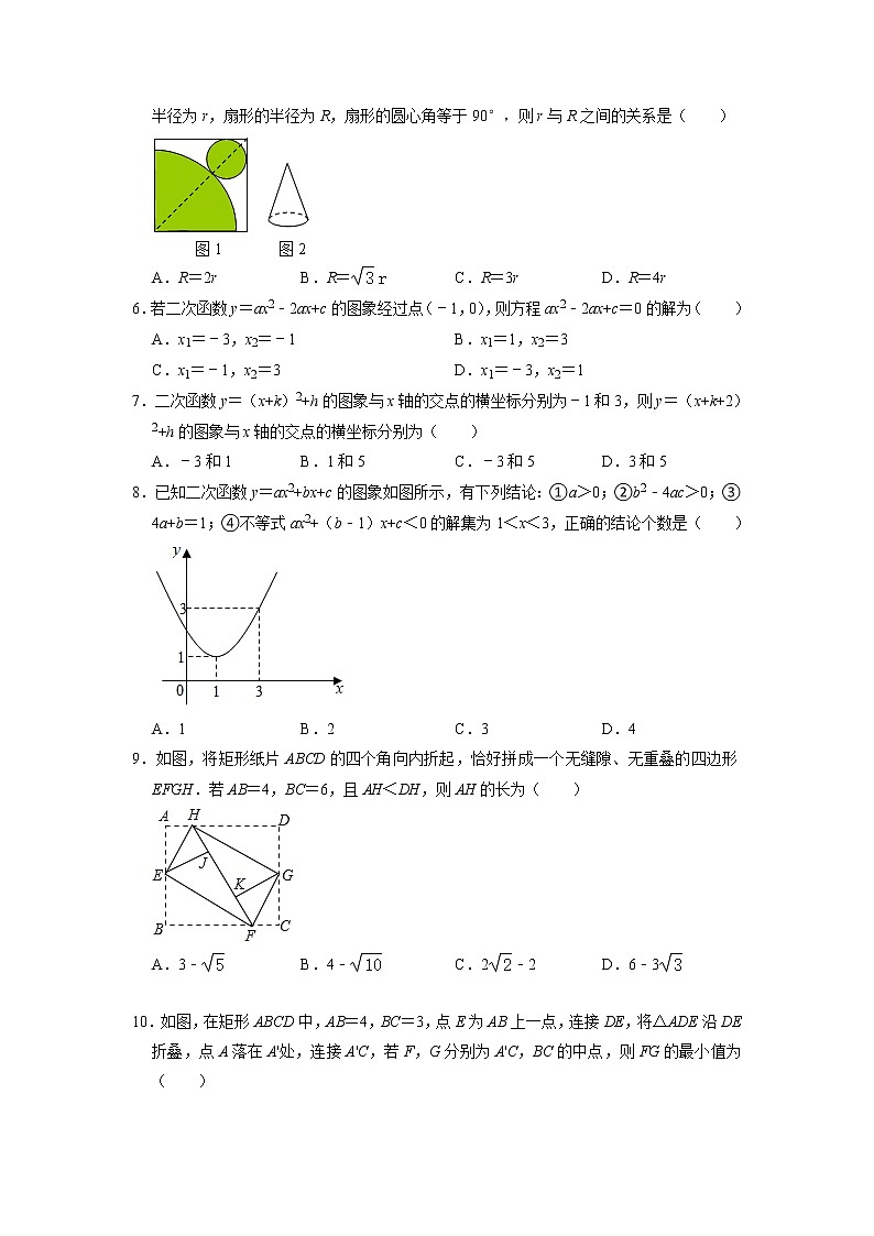 选择题常考热点+中档题专题提升训练2022年九年级数学中考复习第2页