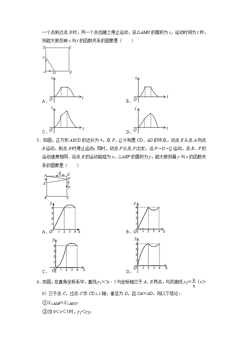 山东省烟台市2022年九年级数学中考复习+选择、填空压轴题+常考题型专题突破训练第2页