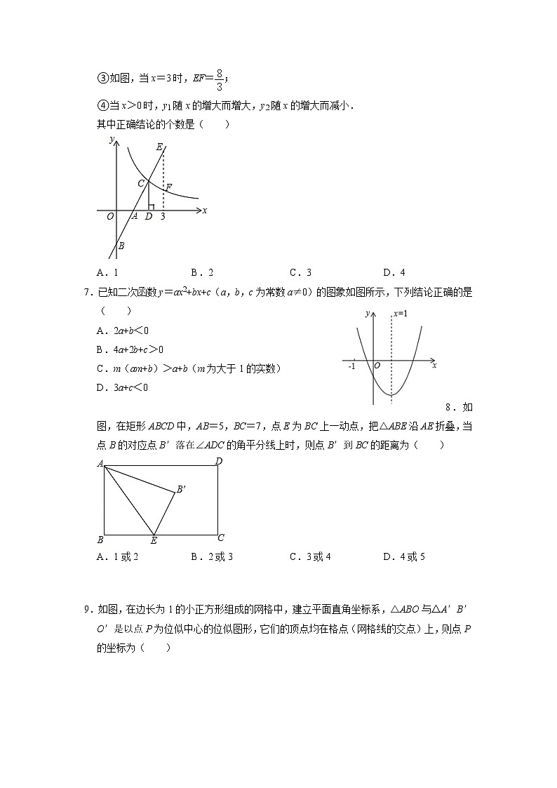 山东省烟台市2022年九年级数学中考复习+选择、填空压轴题+常考题型专题突破训练第3页