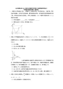 山东省烟台市2022年九年级数学中考复习《解答题常考热点》中档题专题提升训练