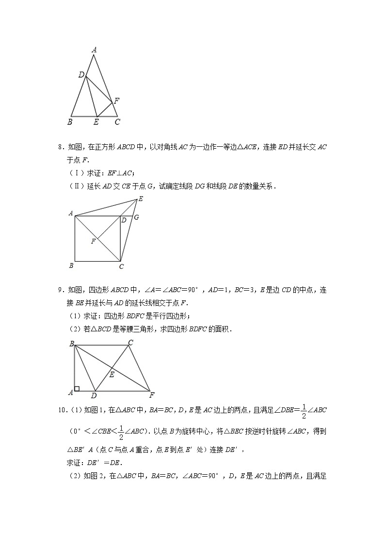 山东省烟台市2022年九年级数学中考复习《解答题常考热点》中档题专题提升训练第3页