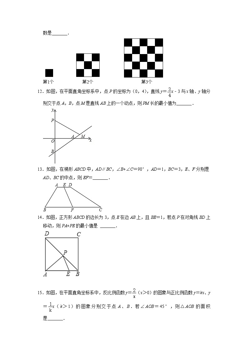 山东省烟台市2022年九年级数学中考复习《填空题常考热点》中档题专题提升训练第2页