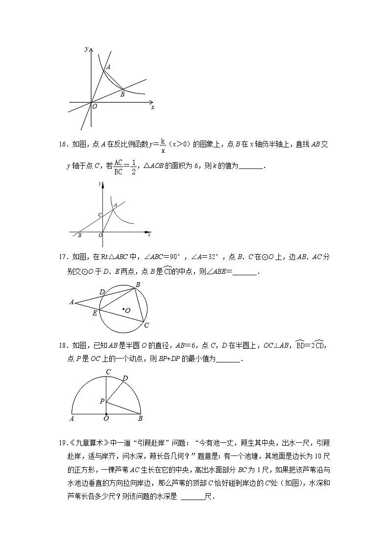 山东省烟台市2022年九年级数学中考复习《填空题常考热点》中档题专题提升训练第3页