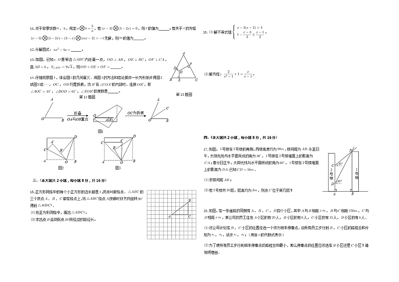 2022年安徽省宣城市宣州区雁翅中学中考第二次模拟考试数学试卷02