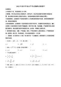 2022年内蒙古自治区乌海市中考一模数学试题