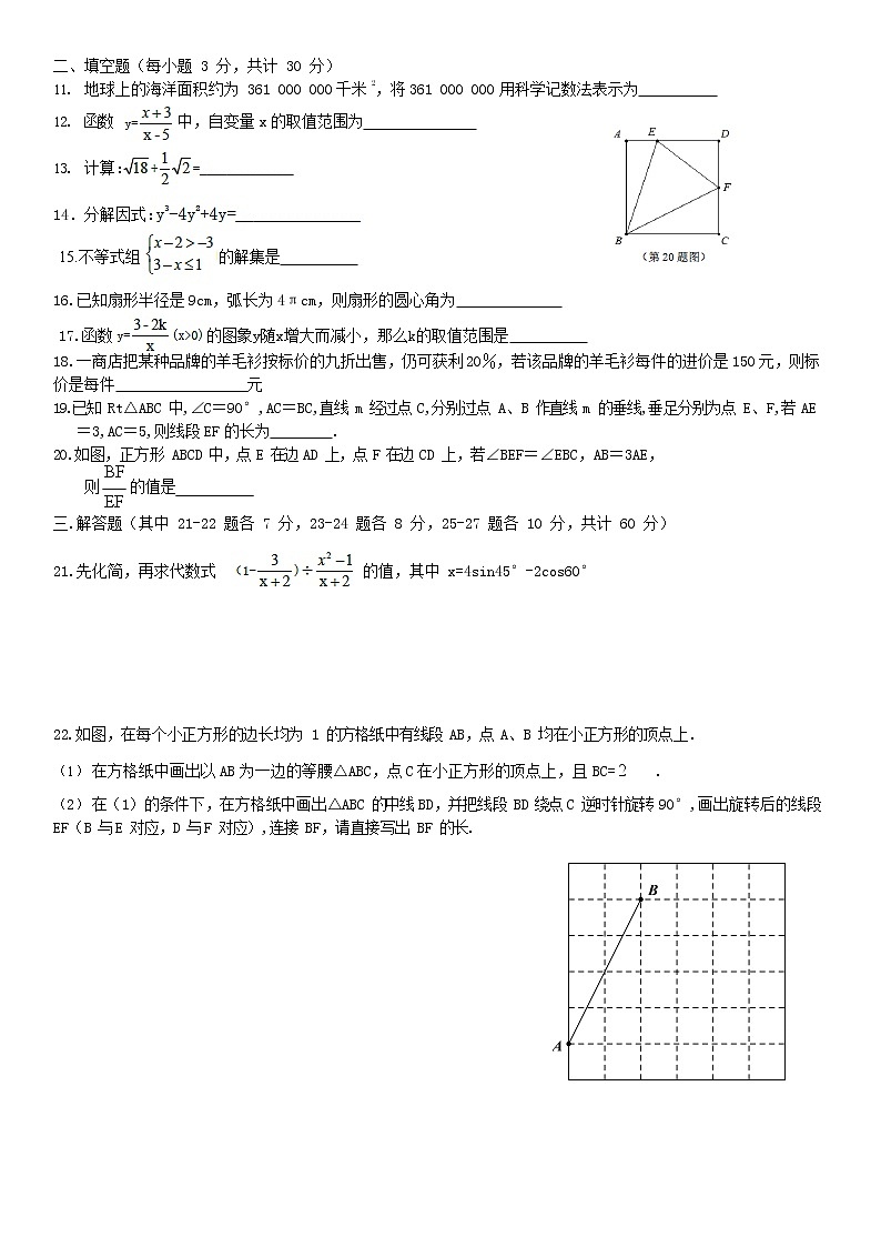 2022年黑龙江省哈尔滨市第十七中学校中考调研数学试卷02