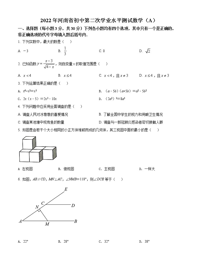 2022年河南省虞城县九年级中考第二次初中学业水平测试数学试题（A卷）第1页
