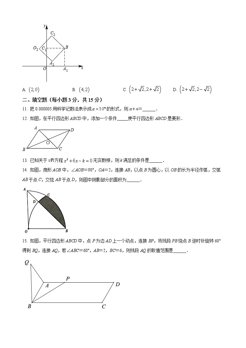2022年河南省虞城县九年级中考第二次初中学业水平测试数学试题（A卷）第3页