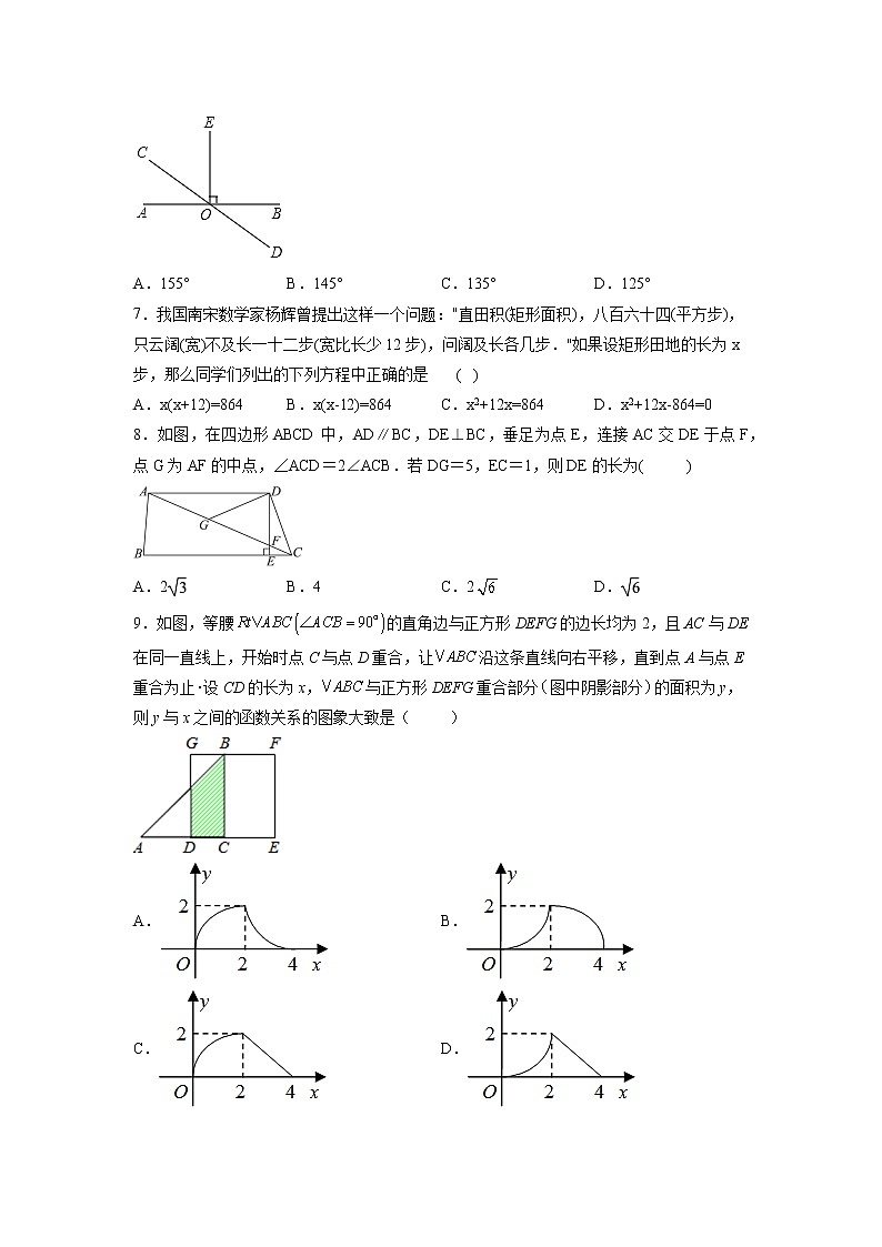 2022年新疆乌鲁木齐市天山区中考一模数学试卷第2页