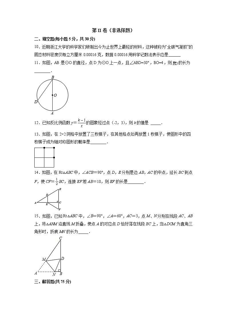 2022年新疆乌鲁木齐市天山区中考一模数学试卷第3页