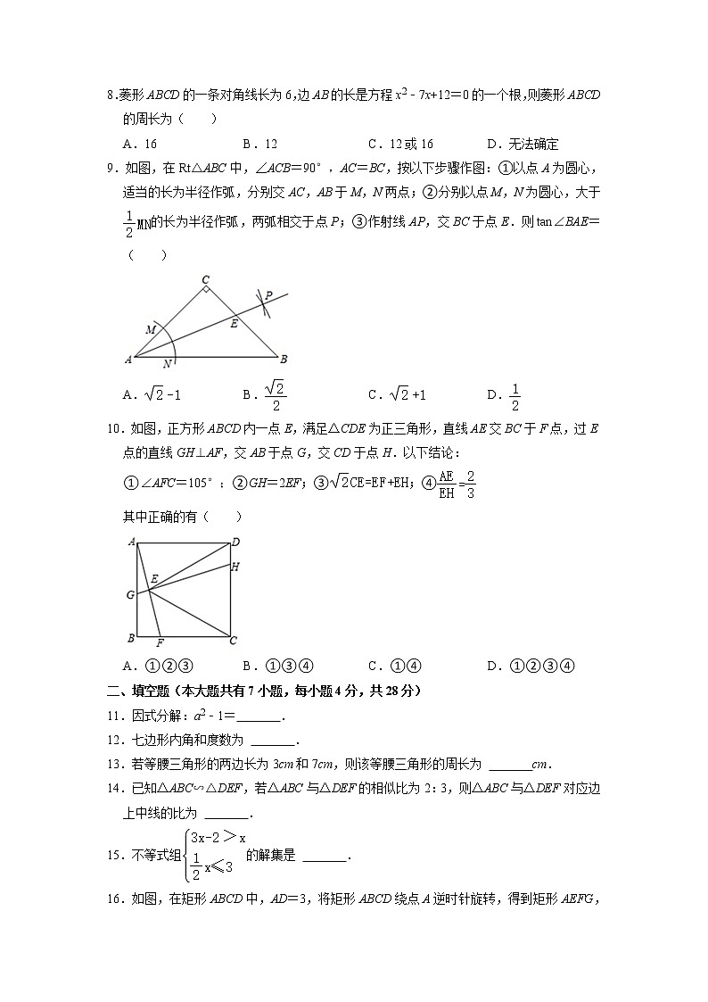 2022年广东省东莞市石龙第三中学九年级下学期数学一模试卷第2页
