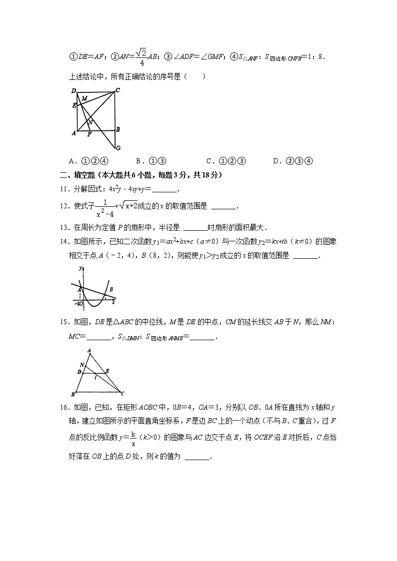 2022年内蒙古呼和浩特市桥华学校中考模拟（二）数学试题第3页