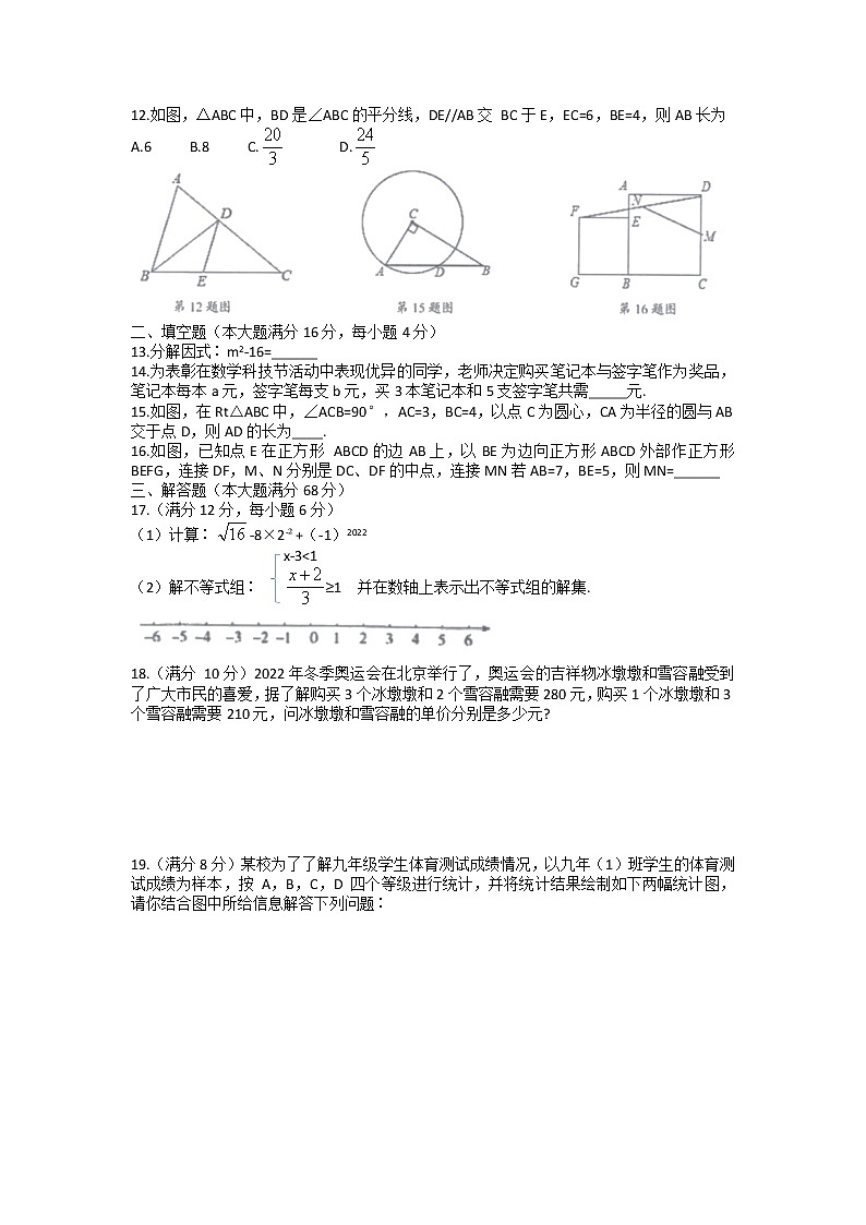 2022年海南省海口市初中毕业生学业模拟考试数学试题02
