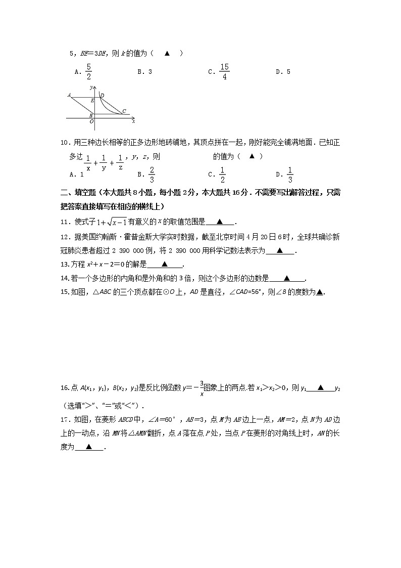 2022年江苏地区苏科版九年级数学考前强化练习四第2页