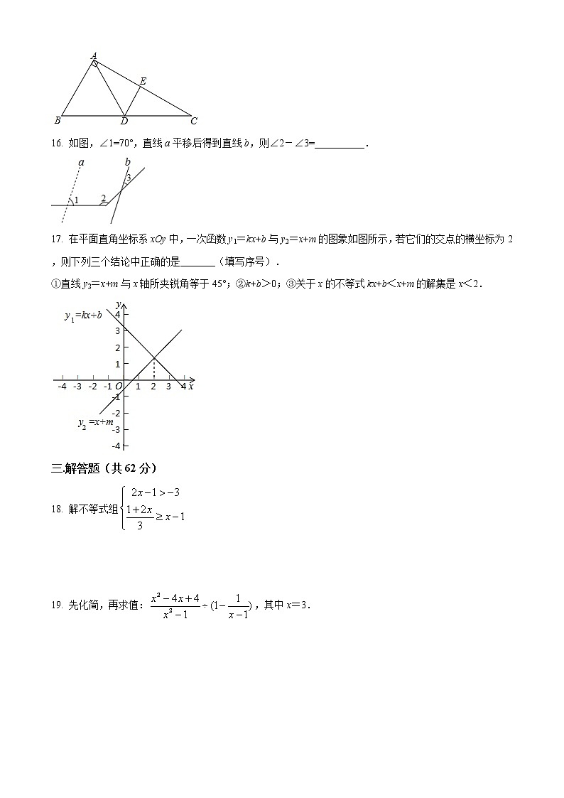 2020-2021学年广东省佛山市禅城区八年级（下）期末数学试卷03