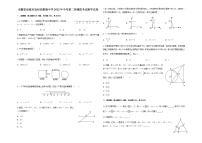 2022年安徽省宣城市宣州区雁翅中学中考第二次模拟考试数学试卷(word版含答案)