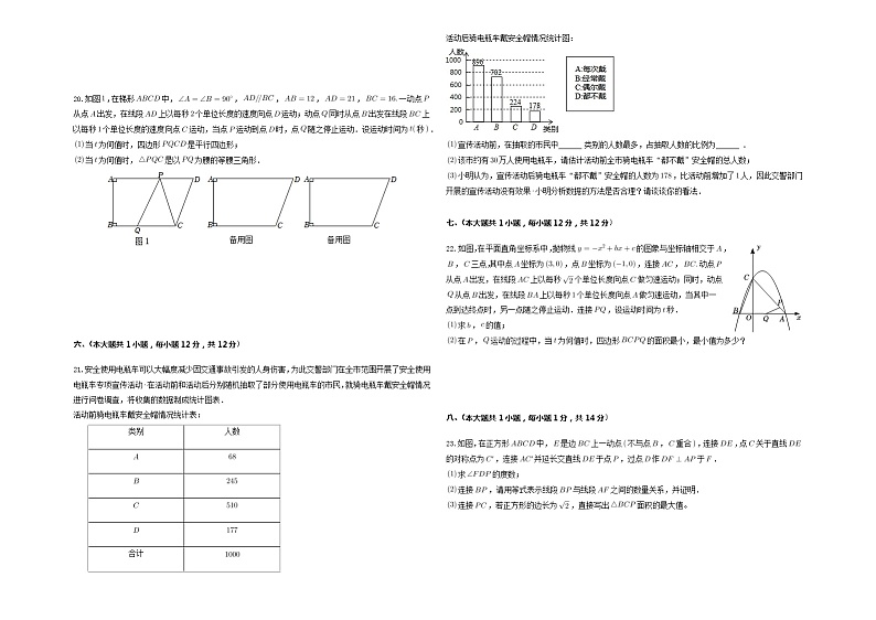 2022年安徽省宣城市宣州区雁翅中学中考第二次模拟考试数学试卷(word版含答案)03