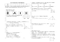 2022年河南省安阳市中考数学模拟试卷(word版含答案)