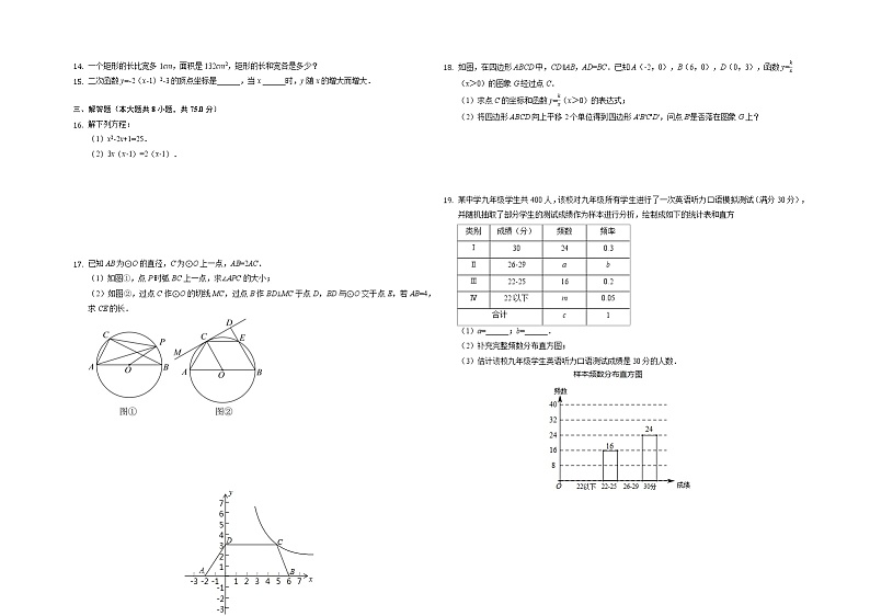 2022年河南省安阳市中考数学模拟试卷(word版含答案)第2页