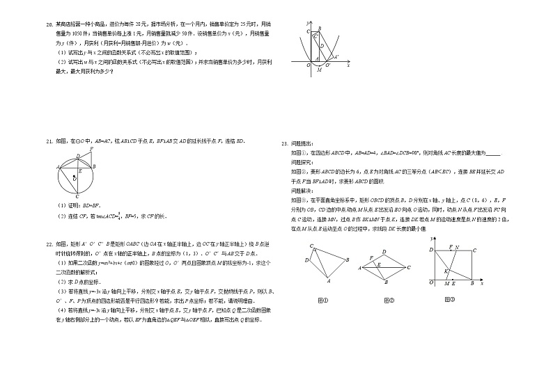 2022年河南省安阳市中考数学模拟试卷(word版含答案)第3页