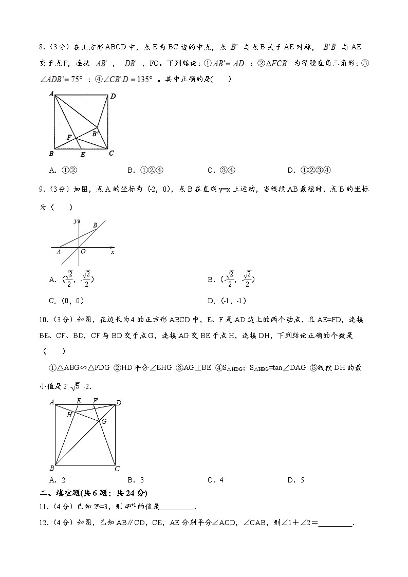 浙江省杭州市2022年中考数学模拟试题卷（七）(word版含答案)02