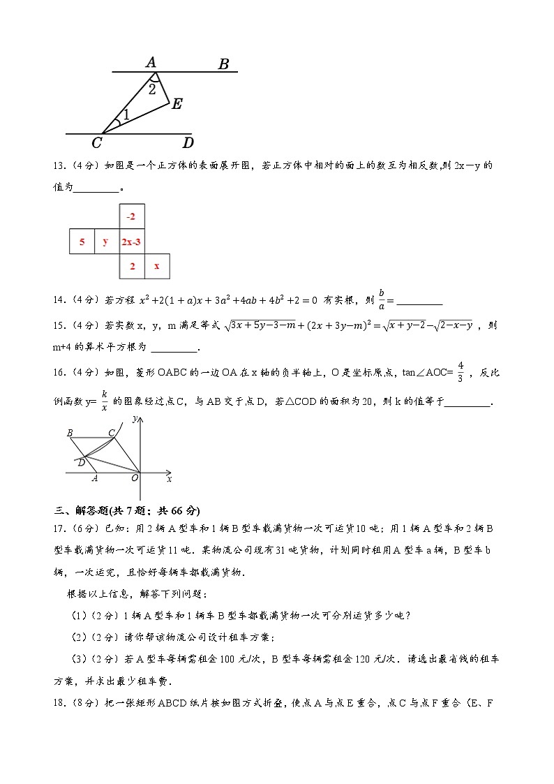浙江省杭州市2022年中考数学模拟试题卷（七）(word版含答案)03