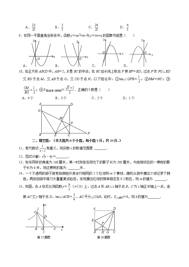 浙江省2022中考数学模拟卷(word版含答案)第2页