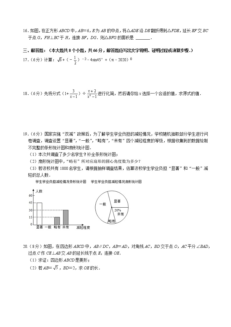 浙江省2022中考数学模拟卷(word版含答案)第3页