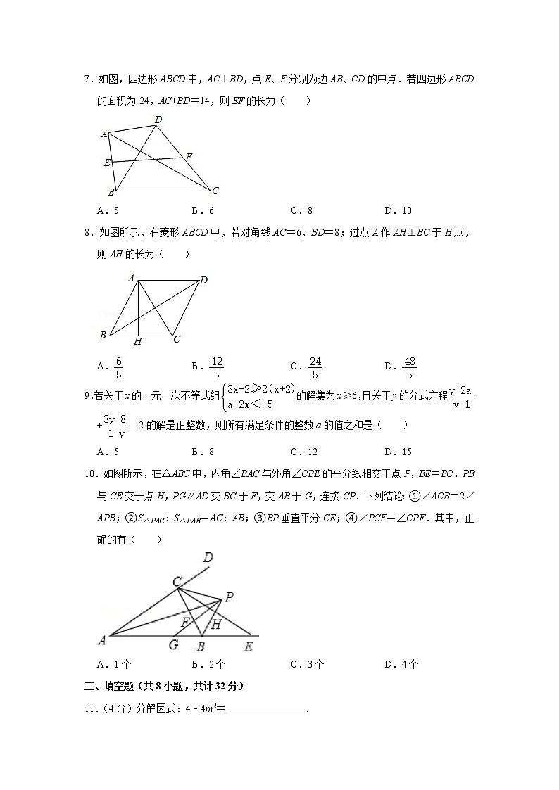2020-2021学年陕西省西安市雁塔区曲江二中八年级（下）期末数学试卷02