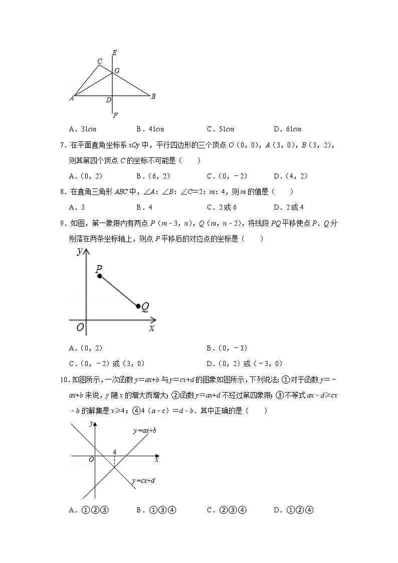 2020-2021学年陕西省宝鸡一中八年级（下）期末数学试卷第2页