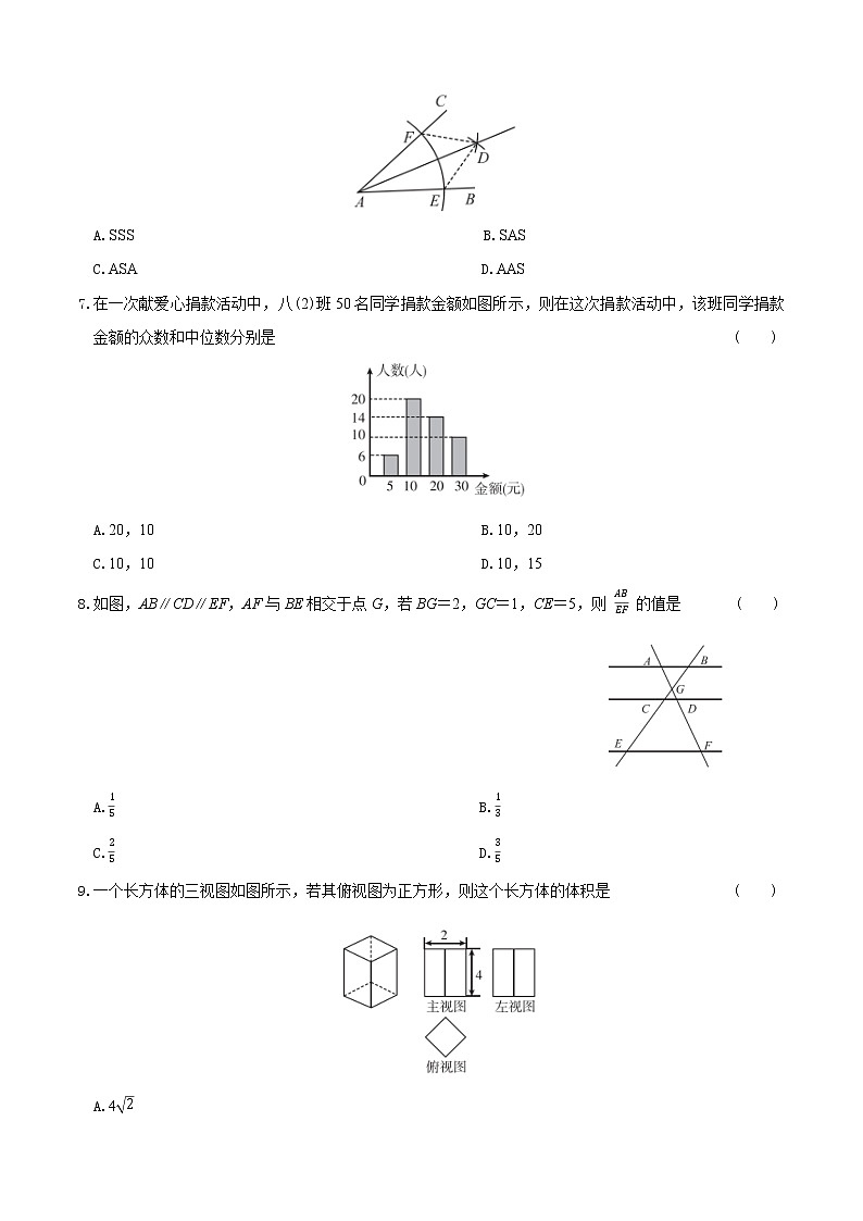 2022广东中考数学模拟卷（一）第2页