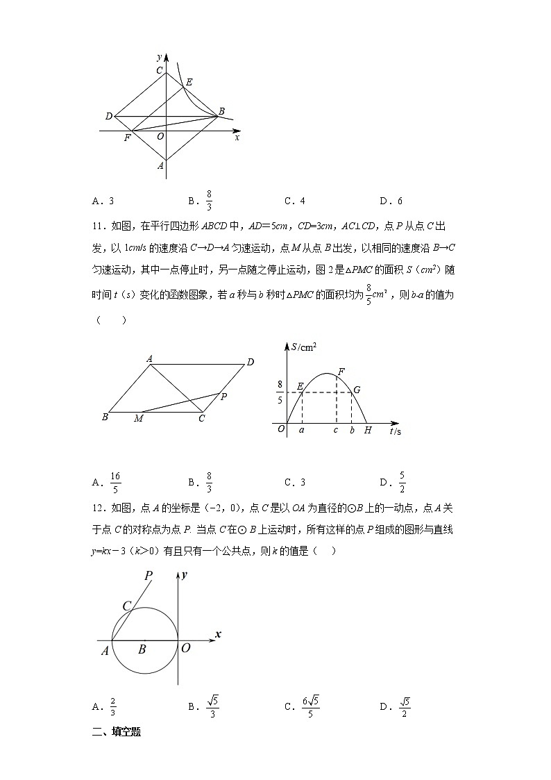 2022年山东省淄博市周村区中考一模数学试题(word版含答案)第3页
