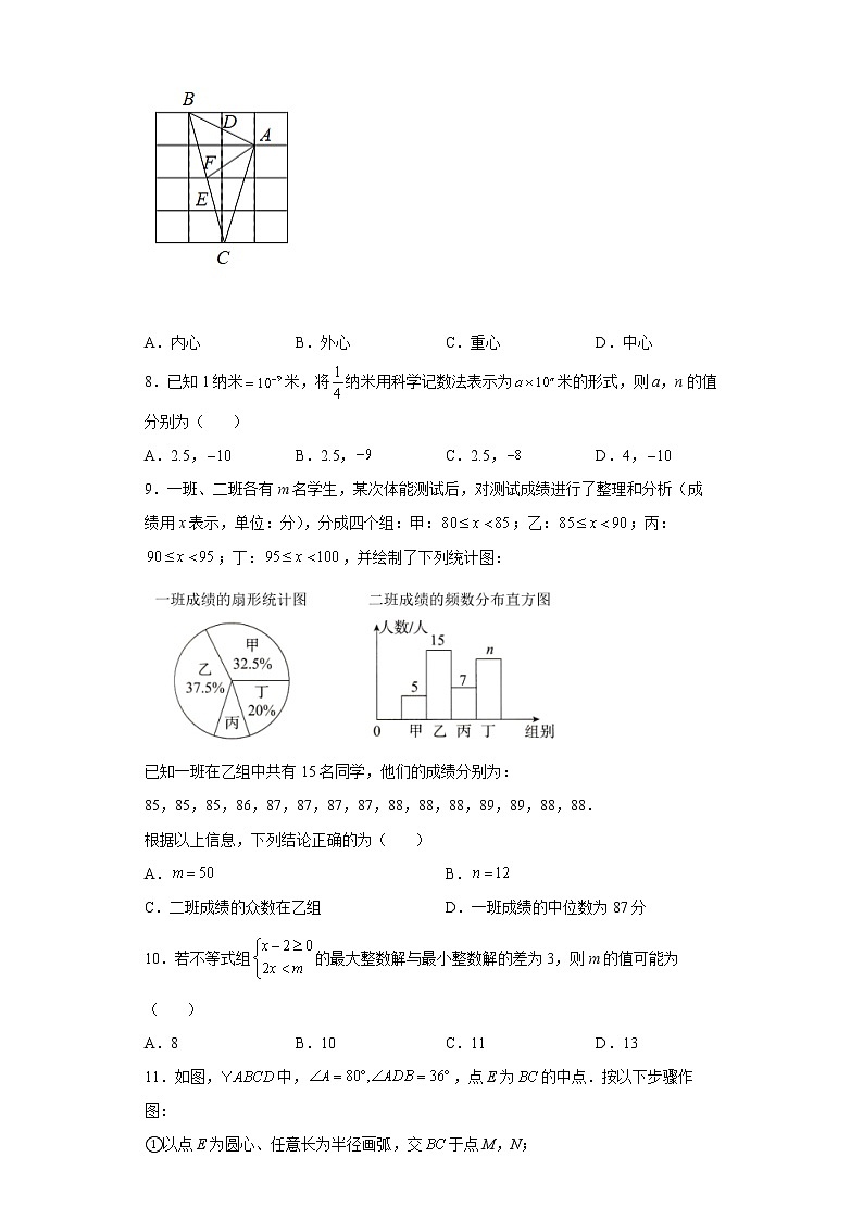 2022年河北省张家口市中考一模数学试题(word版含答案)第2页
