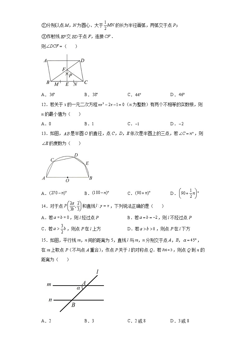 2022年河北省张家口市中考一模数学试题(word版含答案)第3页