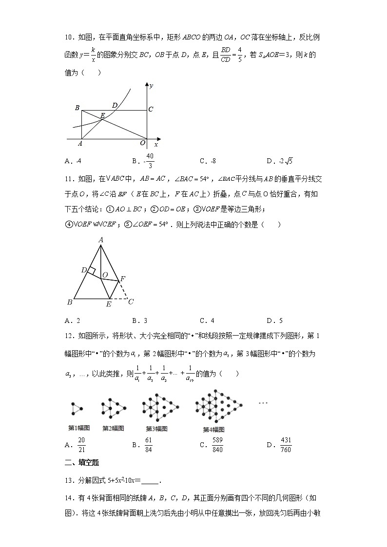 2022年山东省淄博市临淄区中考一模数学试题(word版含答案)第3页