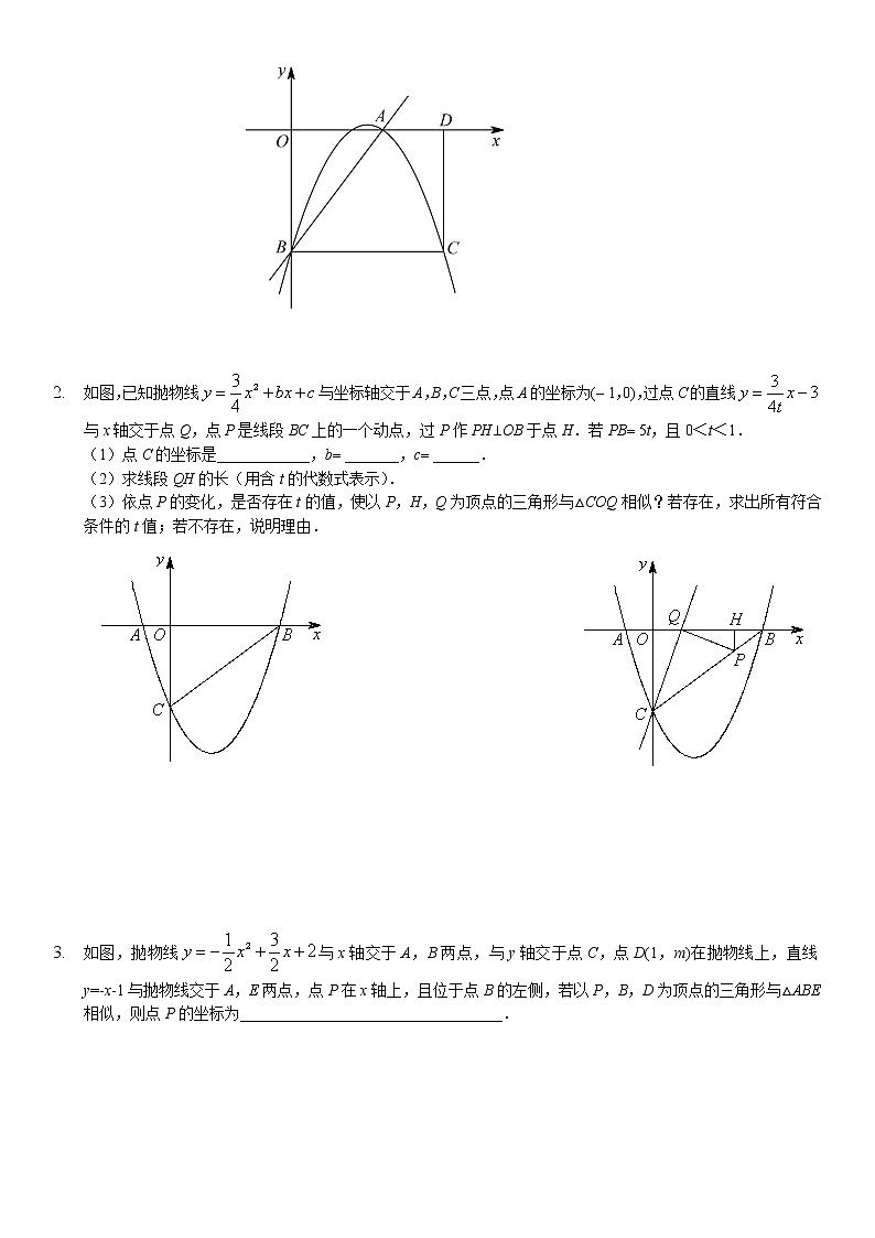 中考数学复习之二次函数背景下的相似三角形的存在性问题-含参考答案03
