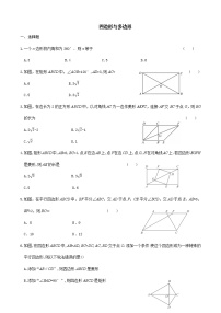 2022河北中考数学总复习专项练习 四边形与多边形