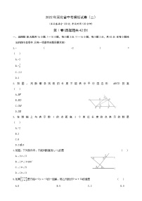 2022河北中考数学模拟卷（二）