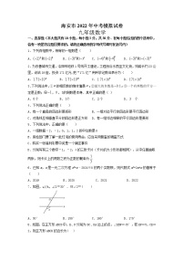 2022年江苏省海安市+九年级数学中考模拟试卷