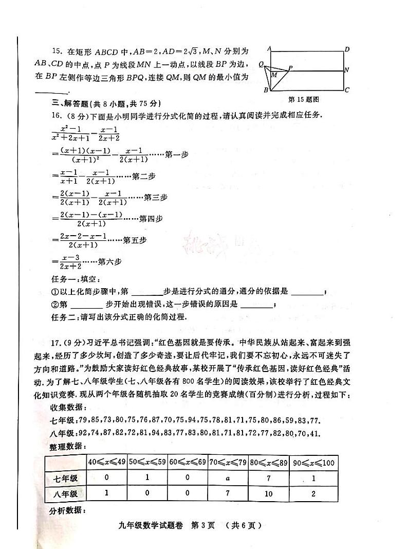 2021年郑州二模数学考试第3页