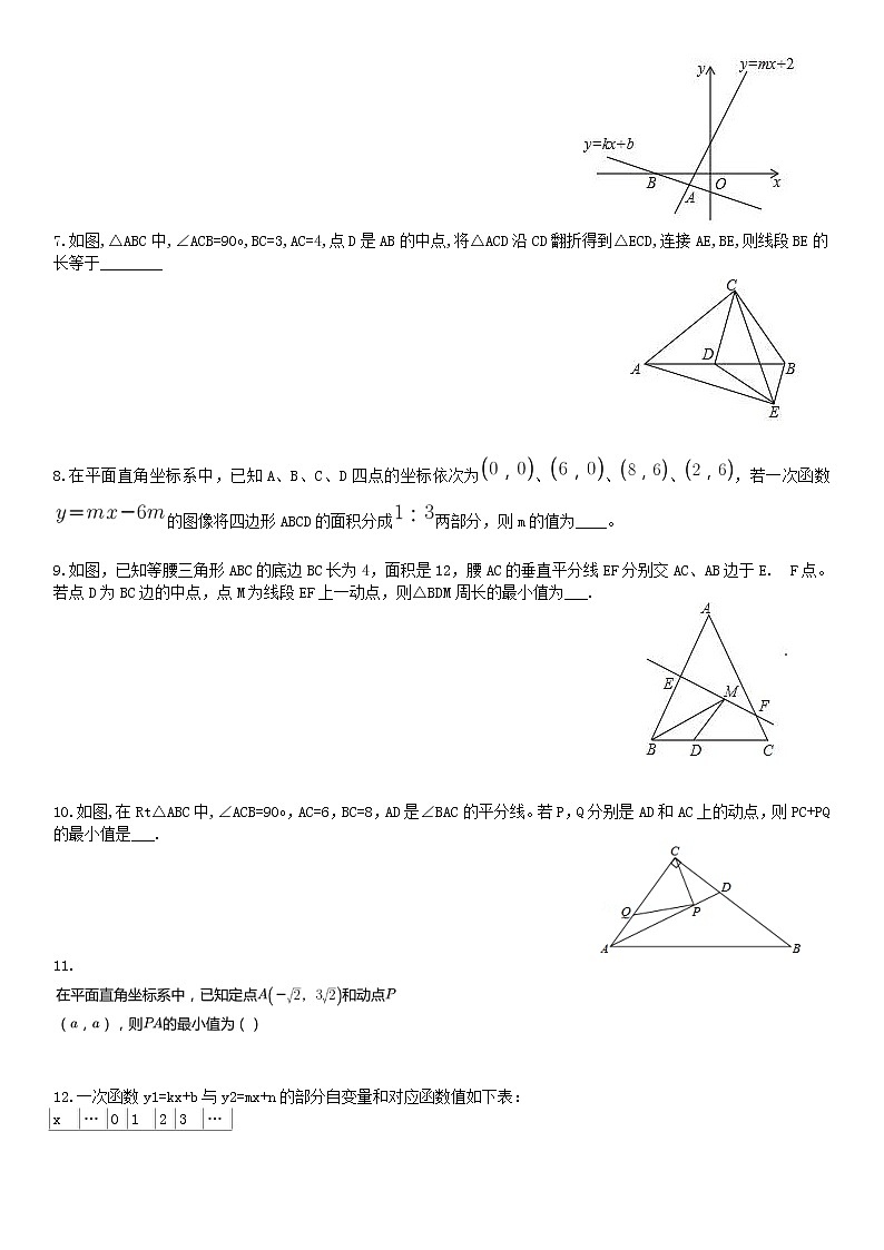 初二期末复习整理-1（无答案）第2页