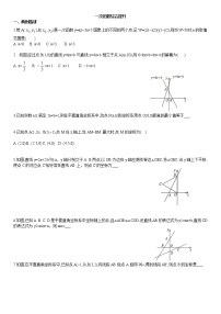 一次函数综合复习（无答案）