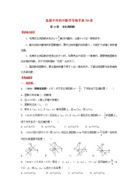 备战中考初中数学导练学案50讲—第12讲反比例函数（讲练版）