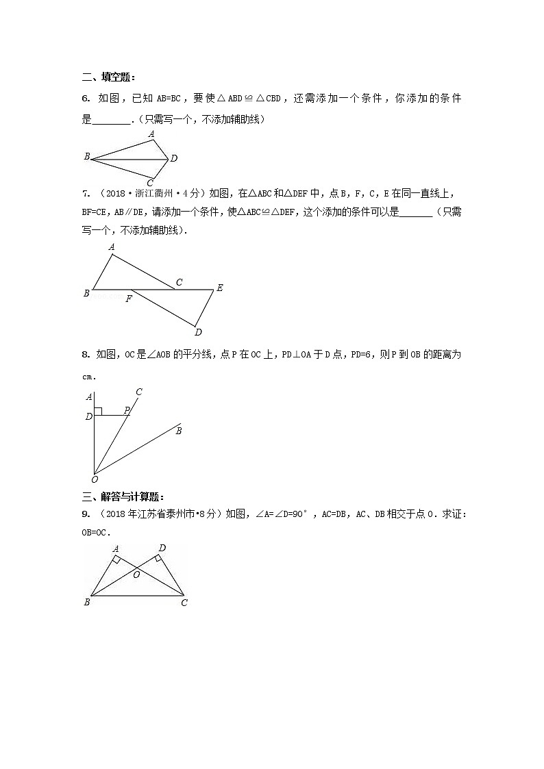 备战中考初中数学导练学案50讲—第19讲全等三角形（讲练版）03