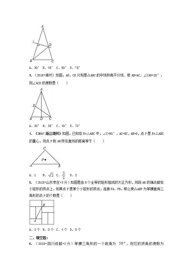 备战中考初中数学导练学案50讲—第20讲等腰三角形（讲练版）第2页