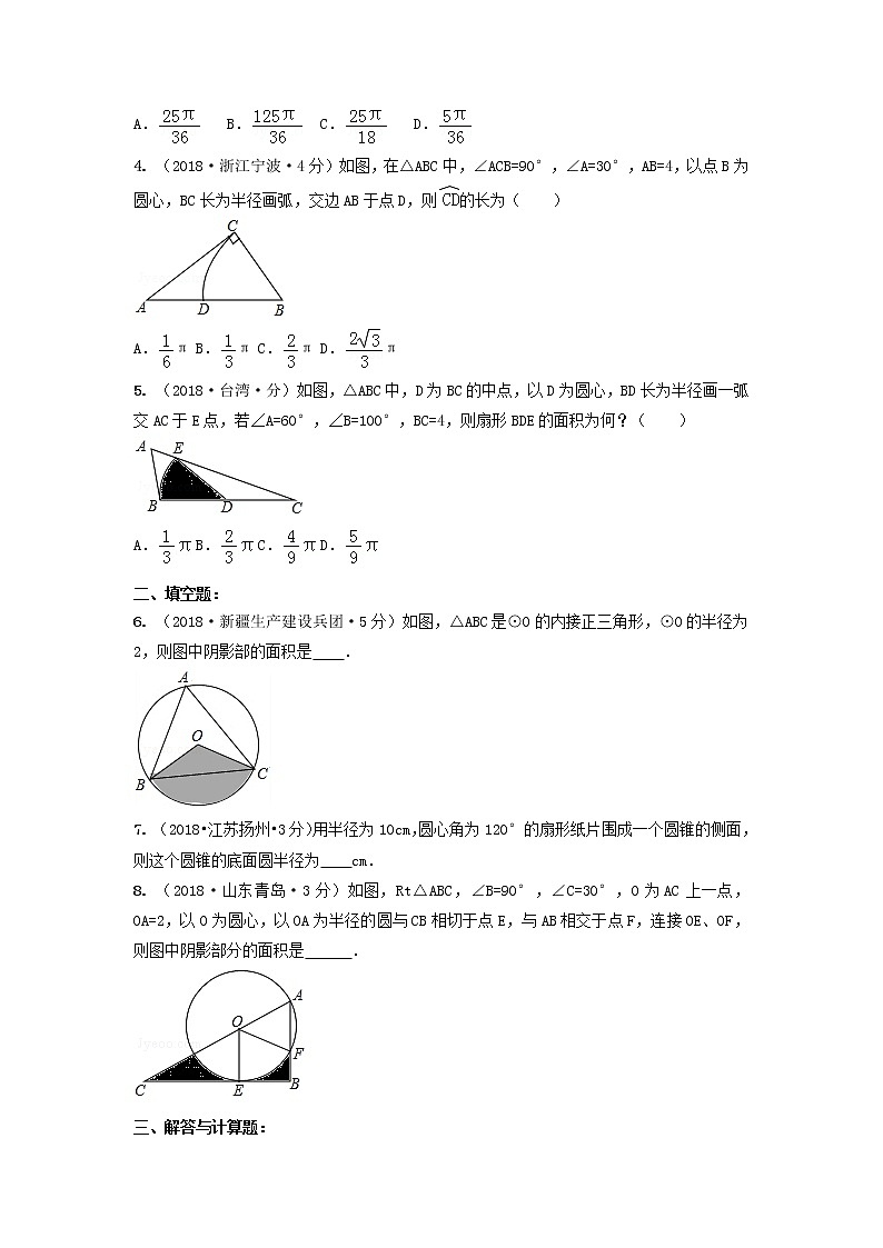 备战中考初中数学导练学案50讲—第32讲有关圆的计算（讲练版）第2页