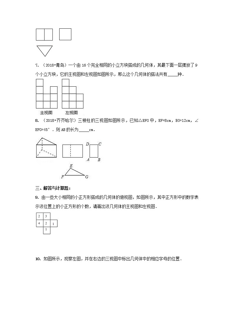 备战中考初中数学导练学案50讲—第33讲投影与视图（讲练版）03