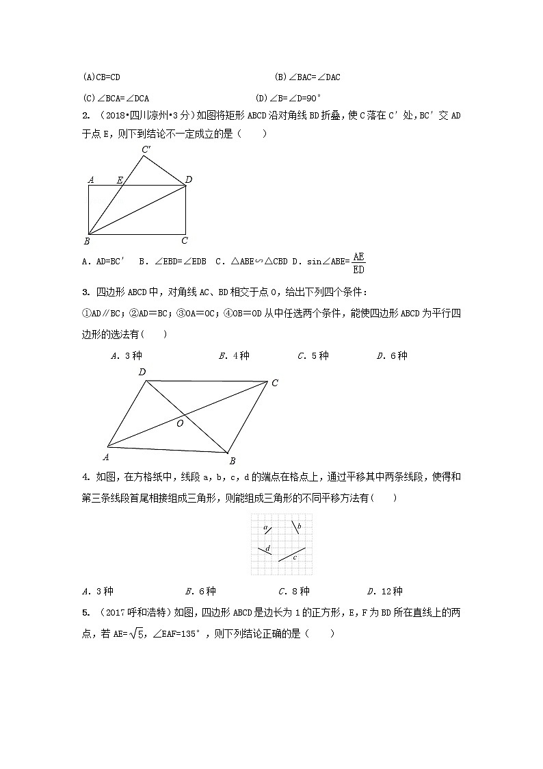 备战中考初中数学导练学案50讲—第38讲开放性问题（讲练版）02